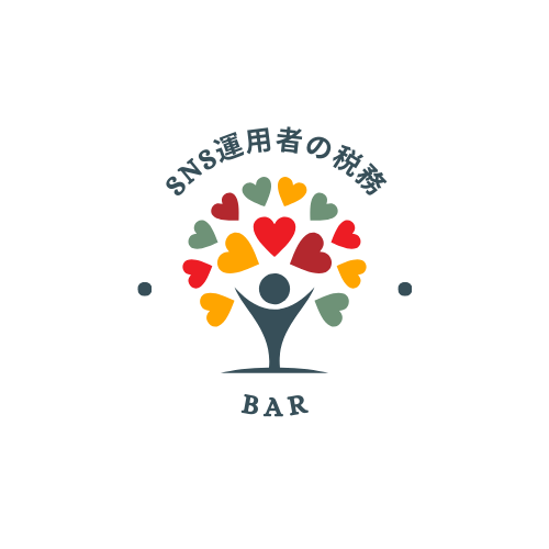 SNS運⽤者の税務Barのロゴ