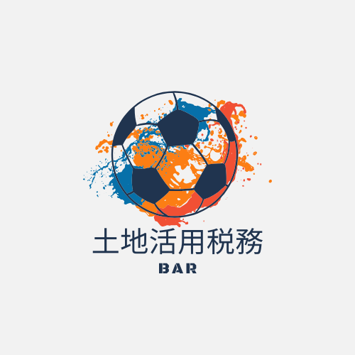 ⼟地活⽤税務Barのロゴ