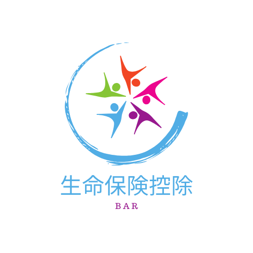 ⽣命保険控除Barのロゴ