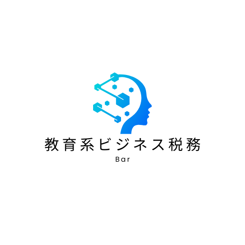 教育系ビジネス税務Barのロゴ