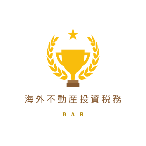 海外不動産投資税務Barのロゴ