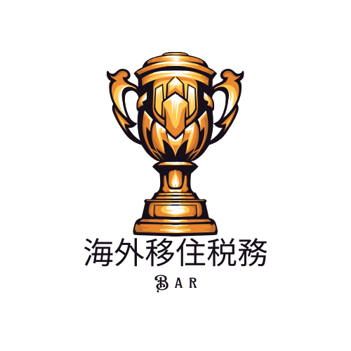 海外移住税務Barのロゴ