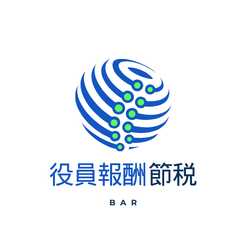 社⻑の役員報酬節税Barのロゴ