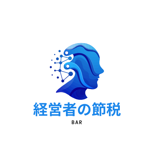 経営者のための節税Barのロゴ